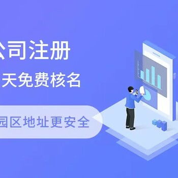 蕭山區(qū)新街街道工商代辦熱線電話與杭州商務(wù)代理服務(wù)指南
