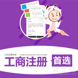 北京商務代理代辦服務 助力企業高效運營與合規發展