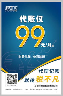 專業(yè)稅務(wù)代辦 品恒財(cái)務(wù)代理江蘇公司，助力企業(yè)商務(wù)難題輕松解